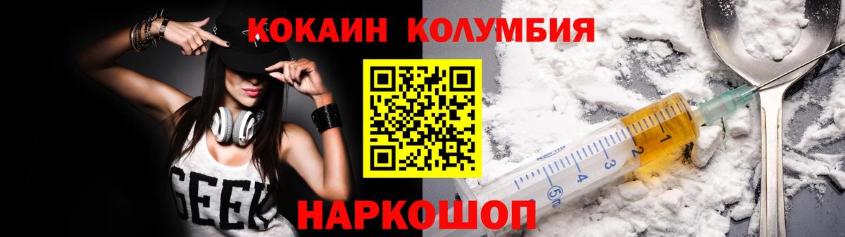 Cocaine VHQ  Вход с VPN  Углич  COCAIN  Cocaine Колумбийский 