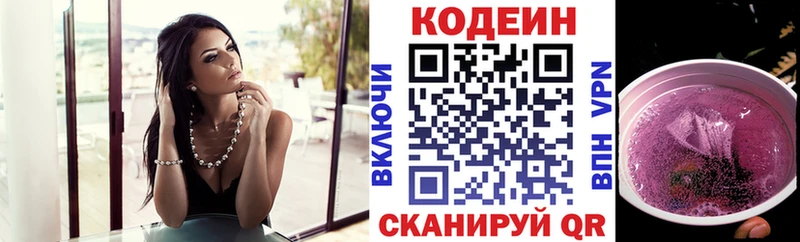Кодеиновый сироп Lean Purple Drank  KRAKEN зеркало  Углич  сколько стоит 