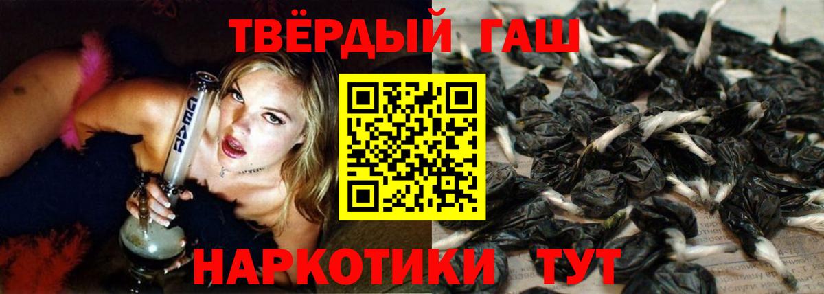Гашиш hashish  Вход с VPN  Углич  ГАШ ice o lator 