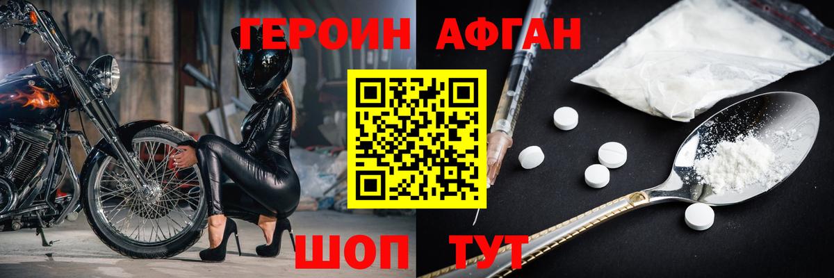 Углич  ГЕРОИН Афган  Вход с VPN 