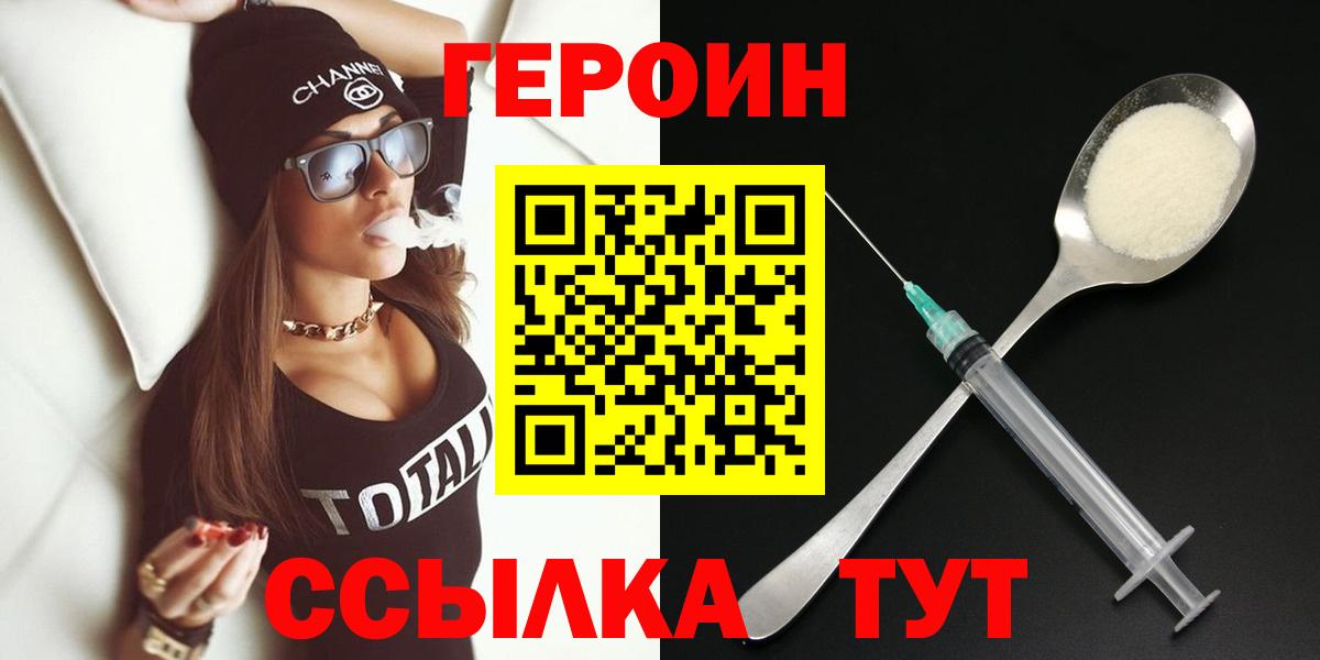 Героин гречка Углич