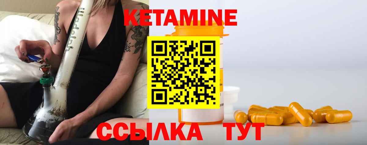 Кетамин VHQ  Вход с VPN  Кетамин ketamine  blacksprut ONION  Углич 