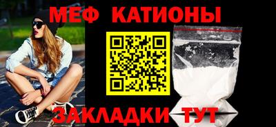 мефедрон мука Краснознаменск