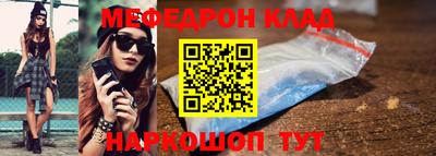 мефедрон мука Краснознаменск