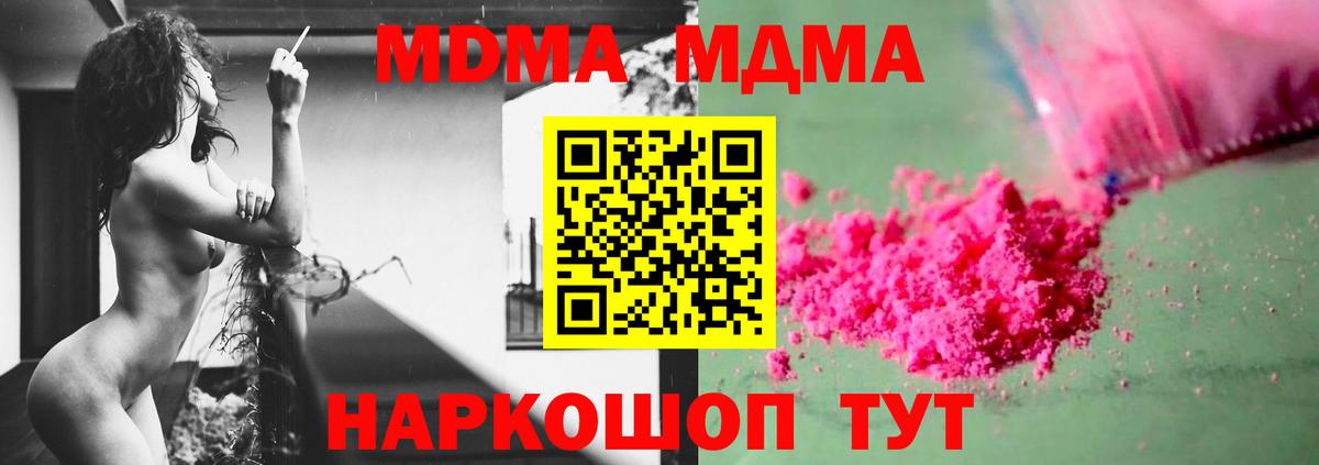 MDMA кристаллы  Вход с VPN  Углич  MDMA VHQ 
