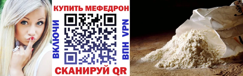 МЕГА онион  Углич  Меф mephedrone 