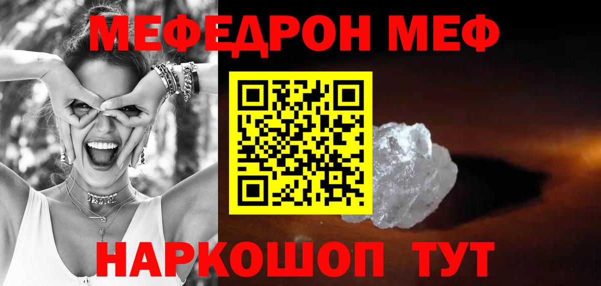 МЕФ  Меф 4 MMC  Меф VHQ  Меф  Вход с VPN  Углич 
