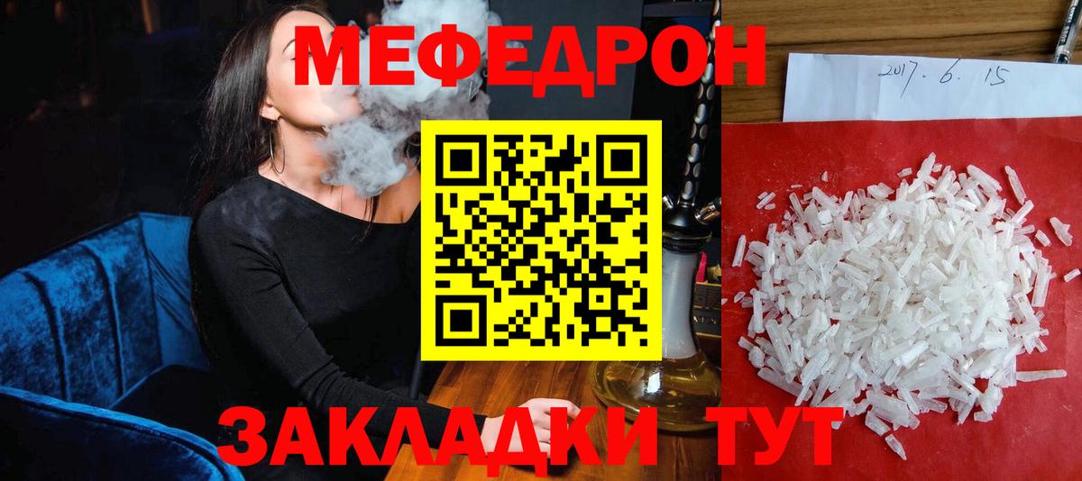 Меф мука Углич