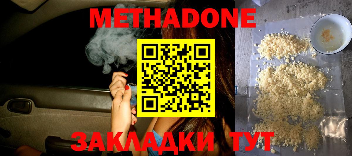 МЕТАДОН VHQ Углич