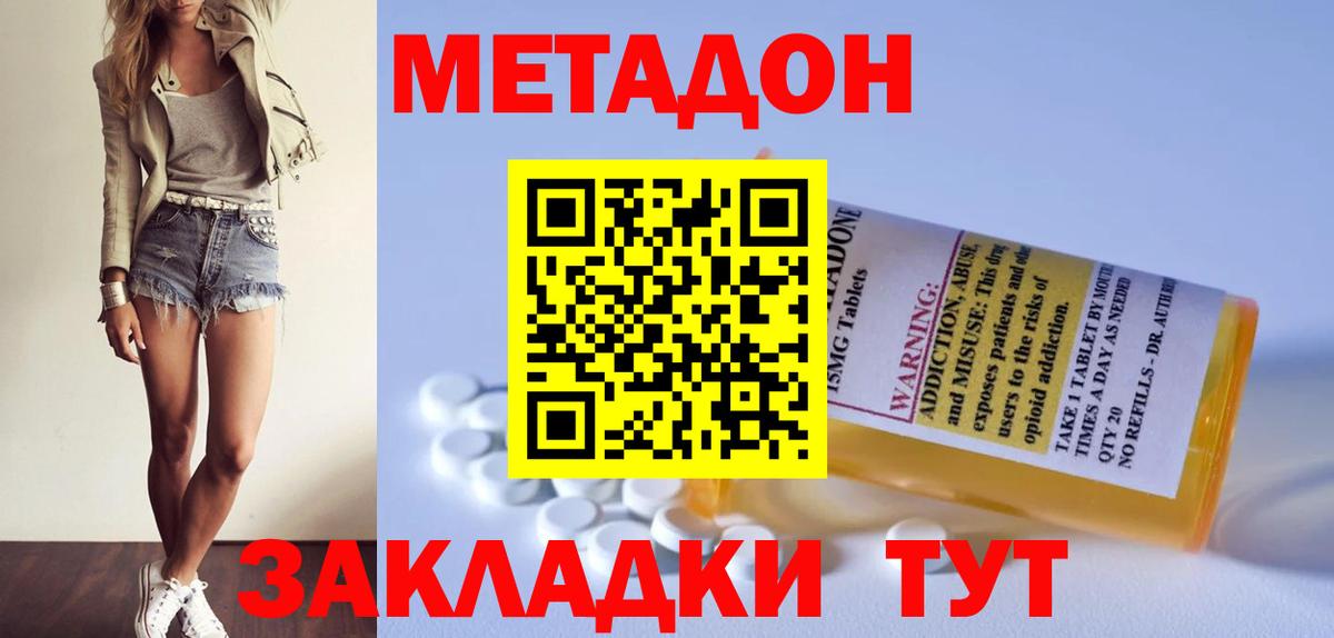 МЕТАДОН мёд  Вход с VPN  OMG зеркало  Углич  МЕТАДОН белоснежный 