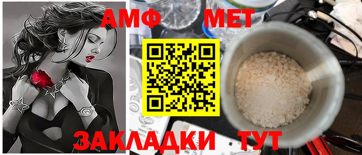 Первитин пудра Углич