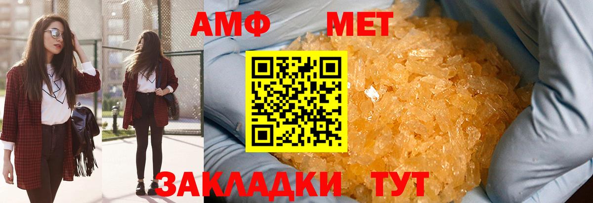 МЕТАМФЕТАМИН мет  Вход с VPN  Углич 
