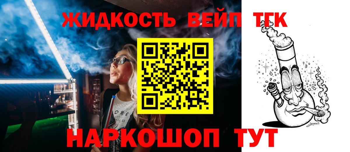 Углич  ТГК вейп  MEGA как зайти  наркошоп  Вход с VPN  ТГК вейп 